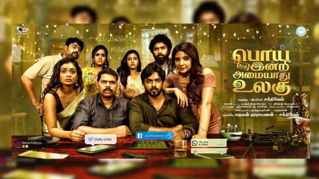 Poi Indri Amaiyathu Ulagu Tamil Movie Release Date