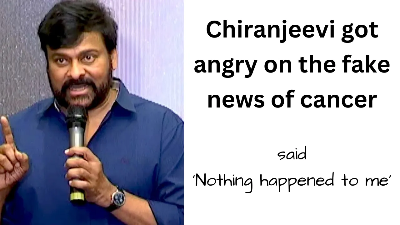 Chiranjeevi got angry on the fake news of cancer
